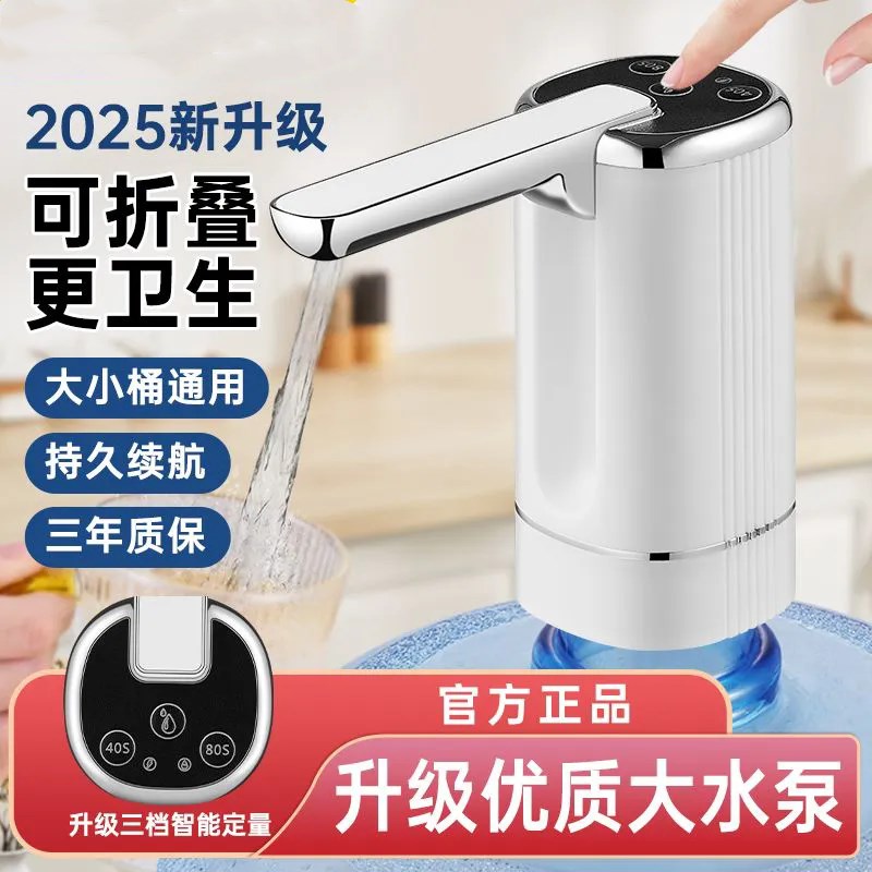 桶装水抽水器矿泉水桶取水器纯净水桶压I水器家用上水器电动吸水
