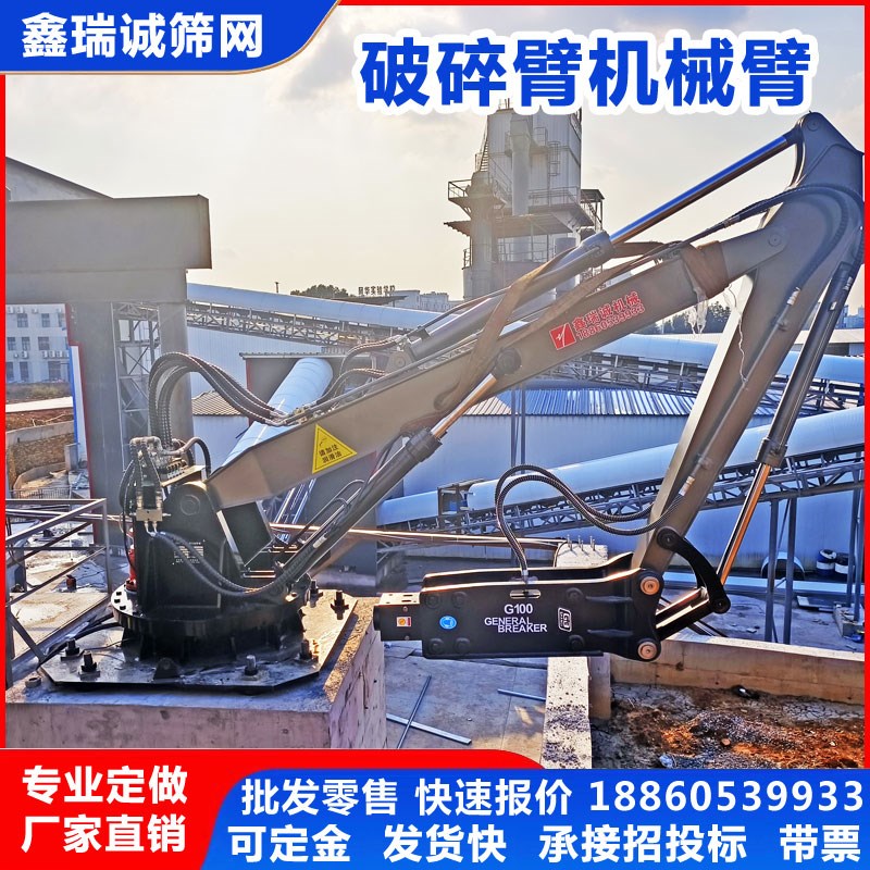 矿山机械臂固定式破碎臂钎杆入料口锤挖斗炮头机拆除远.程遥控定