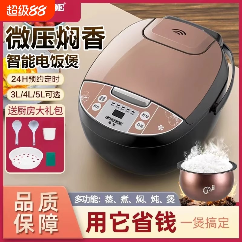 半球电饭煲家用3L4L5升多功能煮饭锅迷你小X型智能电饭锅