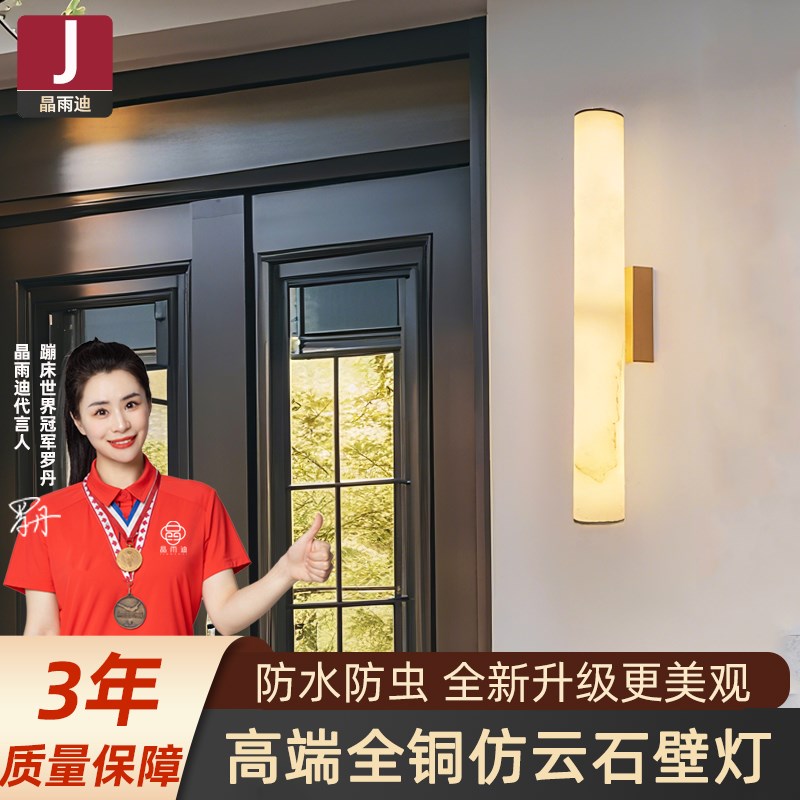 户外壁灯防水f庭院墙壁灯柱子长条仿云石阳台室外别墅大门两侧壁