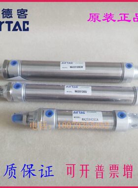 原装亚德客气缸MA32X50X55X60X65X70X75X80X85SCA-SCM-SU