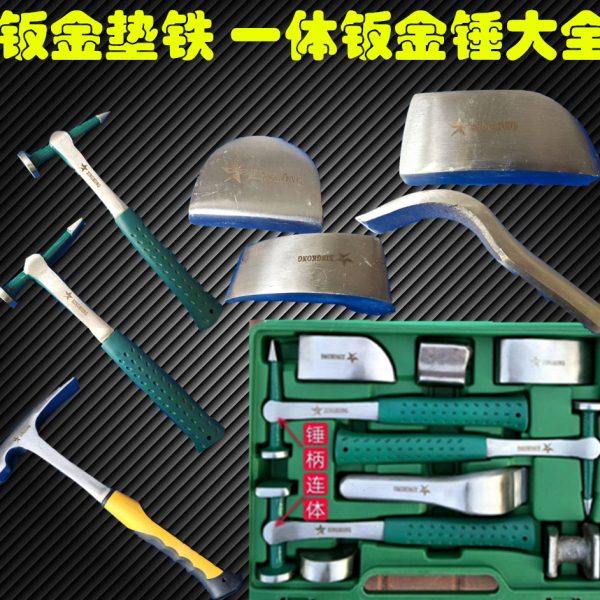 钣金衬铁钣金垫铁 钣金整形专用汽车整形造型垫块 钣金长撬棒工具,五金/工具,钣金锤,淘宝优惠券,粉丝福利购,淘宝优惠卷