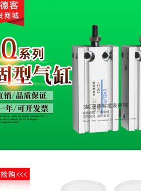 CHELIC气立可型多固型气缸NQT NQ25*5x10-15/20/25/30/40/50-S NQ