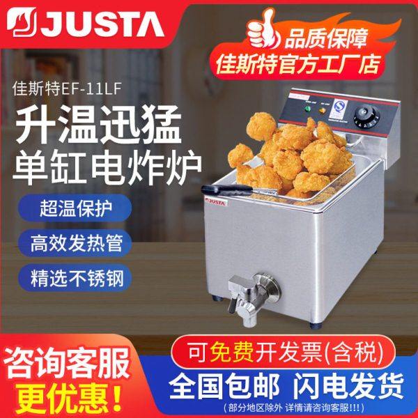 佳斯特EF-11LF台式大容量缸筛电炸炉 加厚不锈钢商用温控炸机,清洗/食品/商业设备,炸炉/油炸机,淘宝优惠券,粉丝福利购,淘宝优惠卷