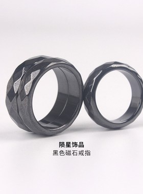 欧美风潮流个性黑色磁性弧面戒指时尚男女对戒Q魔术师道具简约指