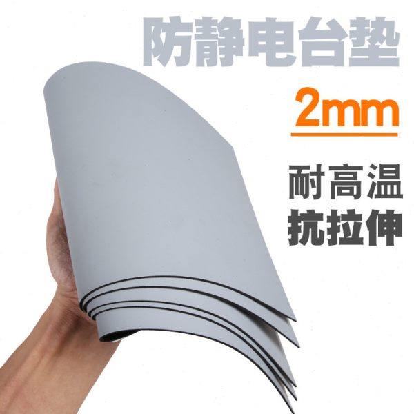 防静电2mm灰色防静电胶皮防静电台垫桌垫防滑耐磨防静电易清洗,家装主材,地板胶垫,淘宝优惠券,粉丝福利购,淘宝优惠卷