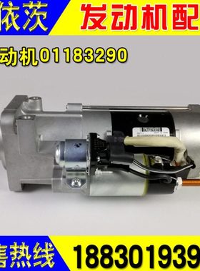 解放J6 青岛 三一 泵车道依茨发动机启动机马达01183290原厂配件