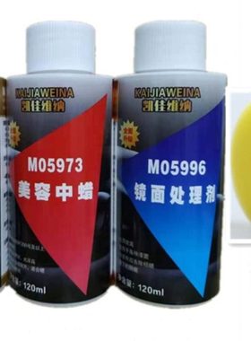 抛光蜡汽车蜡05954粗蜡5973中蜡05996细蜡镜面还原剂划痕修复上光