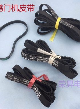 HTD 2160-5M电梯展鹏门机皮带环形同步皮带6PJ457 2460 3060 4260