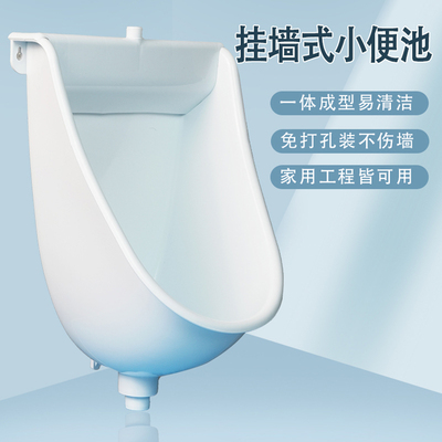 塑料男士公厕小便池挂墙式家用免打孔小便斗可T冲水壁挂式小便器