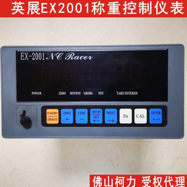 英展EX2001称重控制仪表,工业称重仪表,可选配RS232,BCD码开关量