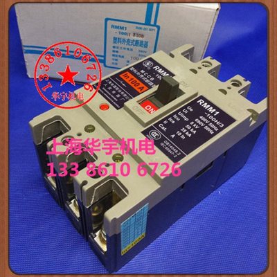 塑壳断路器RMM1-100H/3300 100A80A63A50A40A32A20A16A