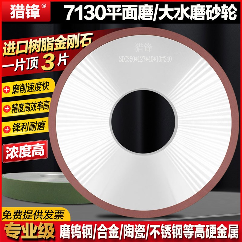 金刚石砂轮平面外圆磨床350*127*B40*10树脂大水磨cbn钨钢合金砂