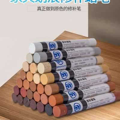 青岛首艺 家具修复 木质家具美容修补 堵钉眼专用蜡笔 30色