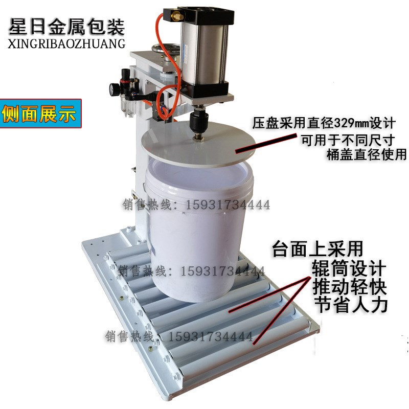 10-20-25升塑料桶气动压盖机涂料桶封盖器机油桶封口机封口器厂家