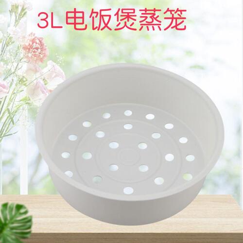 适用电饭煲蒸菜架CFXB30YB7F-50/SF1239蒸笼沥水洗菜篮子3L升配件
