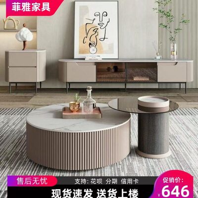 2023新款轻奢岩板茶几组合现代简约茶几桌客厅家用网红圆形小户型