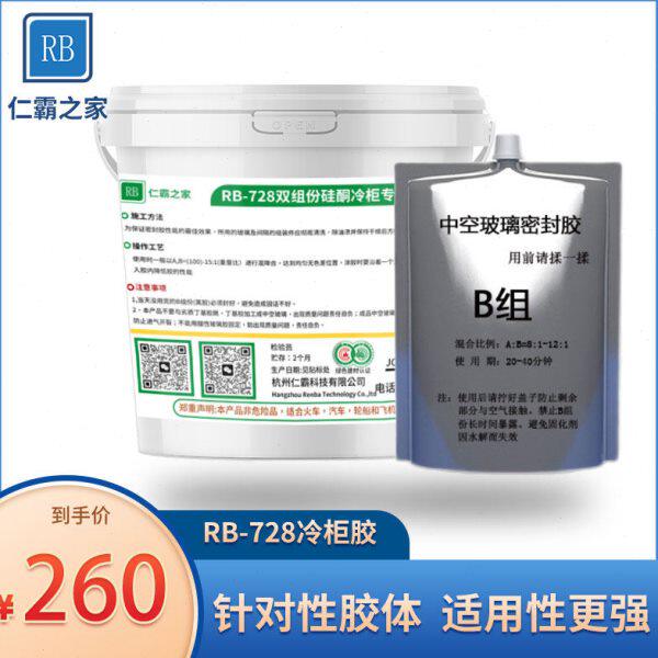 RB728冷柜专用胶纯硅酮胶门窗双组份中性结构胶防水耐高温密封胶