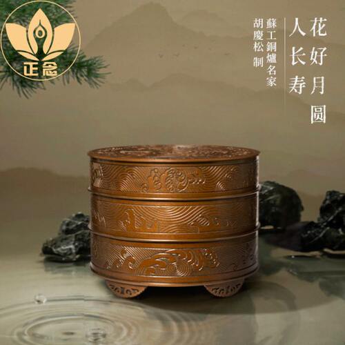 庆松堂苏工铜炉名家胡庆松制花好月圆人长寿香薰炉禅意摆件熏香炉