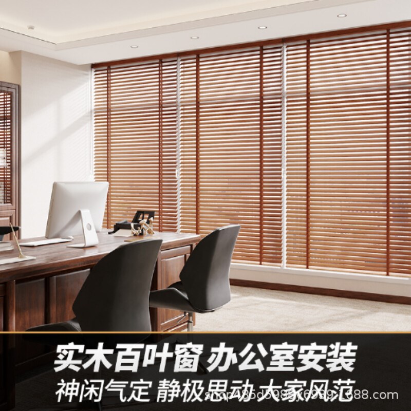 椴木木百叶窗帘百电动木质办公室客厅书房卧室家用实木百叶帘
