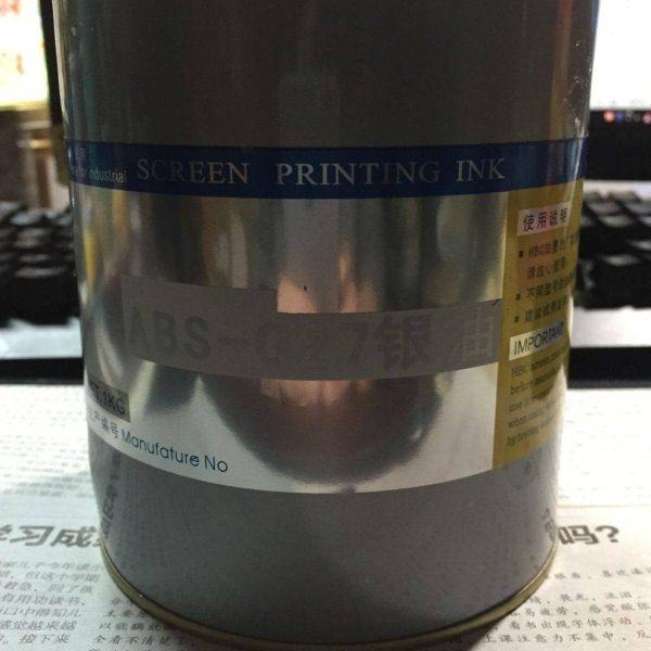 汇百川（HBC)ABS不烧面油墨 ABS027 丝印移印银色油墨 含13%税
