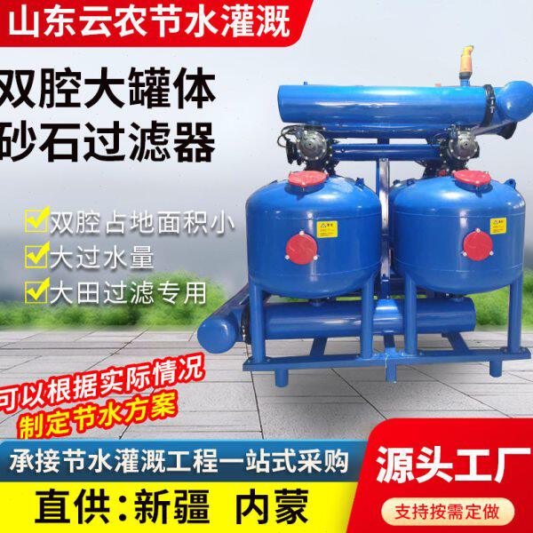 招标工程 大田全自动反冲洗砂石叠片过滤器 双腔两排砂石过滤器