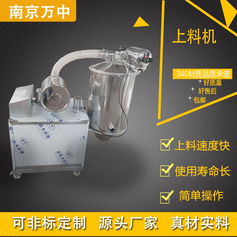 真空上料机 源头厂家 配套混合机加料自动粉末上料机 真空吸料机
