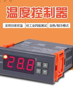 温控仪 温控开关 电子温控器  温控表 MH1210A 温控开关 数显温控
