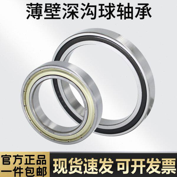 深沟球轴承6830-2RS/ZZ 61830RS 1000830内径150外径190高度20mm