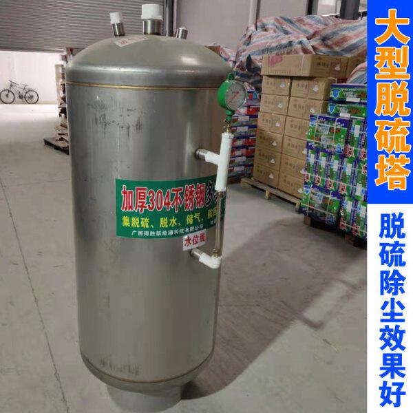 沼气脱硫净化粪便池250升水罐脱硫塔