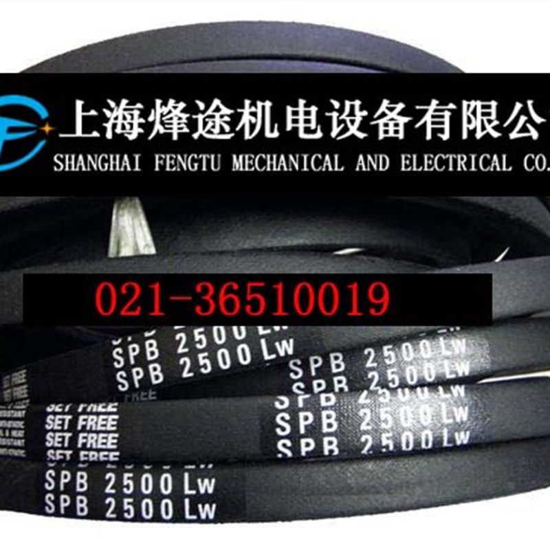 SPB2500LW进口三角带SPB2Z500LW