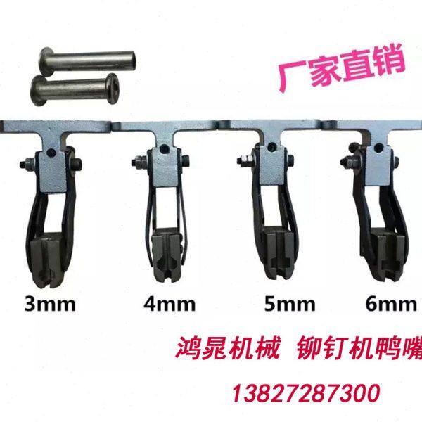 铆钉机模具夹嘴 T型鸭嘴虎背式夹嘴3.4.5.6.mm规格齐全,五金/工具,气动铆钉机,淘宝优惠券,粉丝福利购,淘宝优惠卷