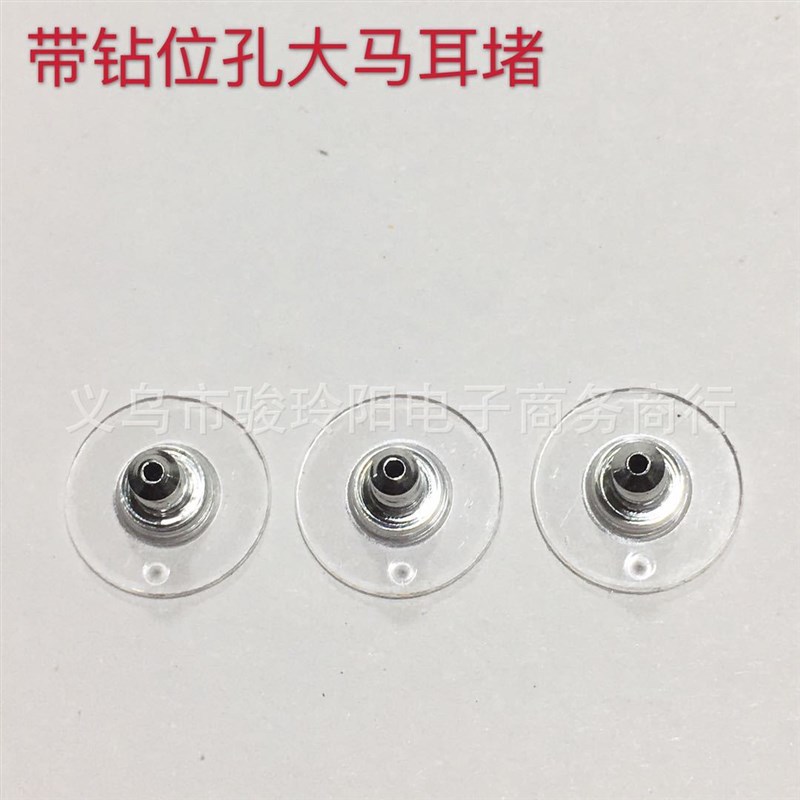 原产地美国大马带钻位孔飞盘耳堵 金属子弹头飞盘飞碟塑料耳塞