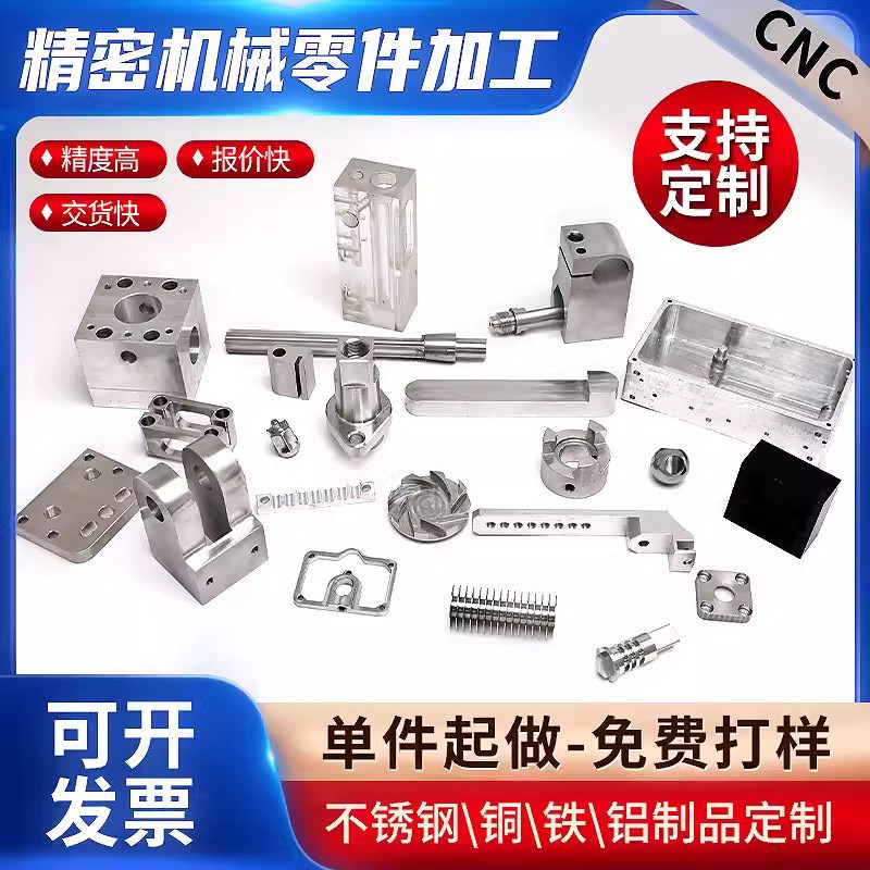 线切割数控车床CNC加工铝合金机械零件五金制铝件铜不锈钢304