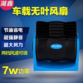 湖鑫车载12V24无叶空调风扇汽车用静音电扇可调速涡轮风扇301 302