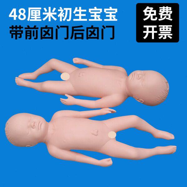 带囟门初生儿宝宝模型新生儿护理娃娃可洗澡抚触被动操演示模拟人