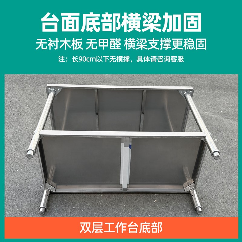 IL不锈钢工作台厨房操作台商用打荷台灶台架定 做饭店切菜案