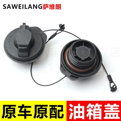 福田祥菱M1M2V1V2V3时代驭菱VQ1小卡之星1235油箱盖带绳货车配件