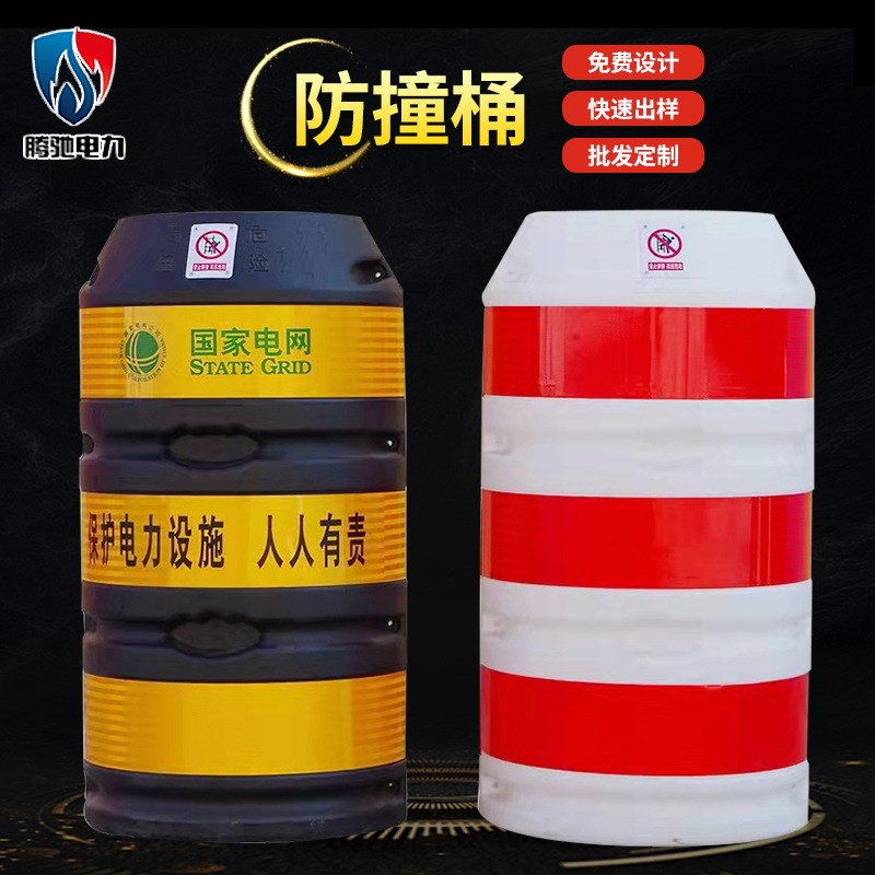 生产电线杆防撞桶圆柱型反光防撞墩交通路灯杆保护桶电力防撞桶
