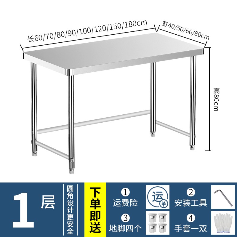 不锈钢工作台厨房专用灶台架商用操作台家用桌子饭店台面置物架