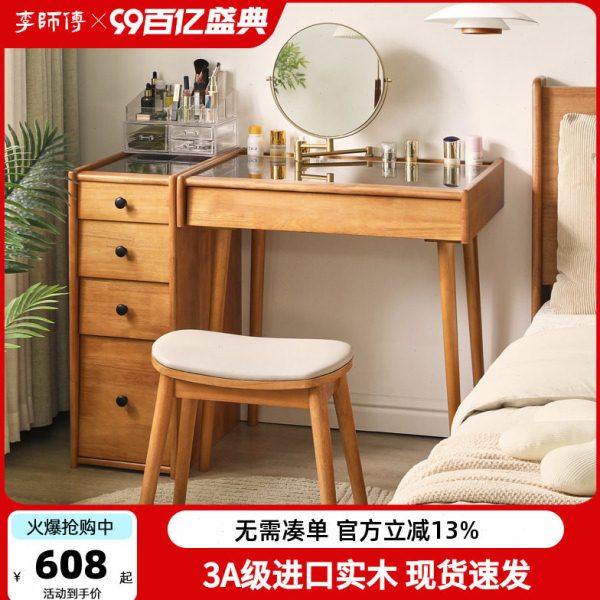 实木梳妆台简约现代小户型卧室收纳斗柜日式书桌床头柜一体化妆桌