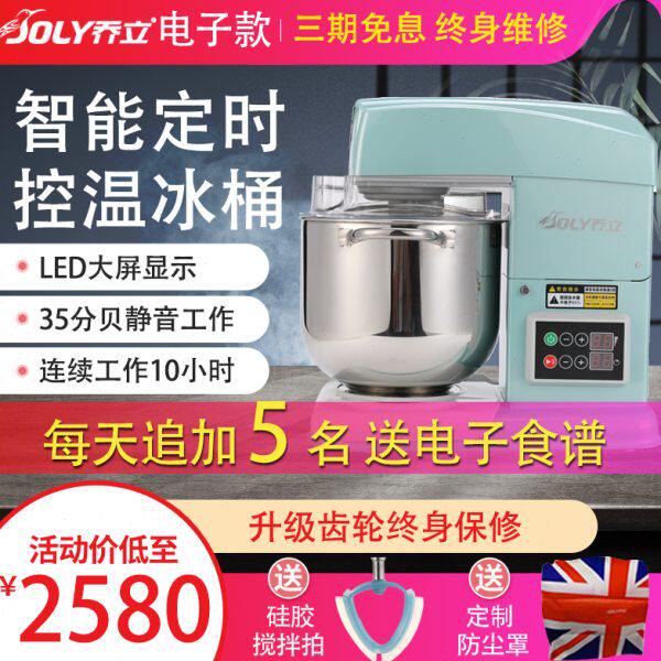 乔立静音厨师机7600家用和面机揉面机商用奶油打发机搅拌机包邮