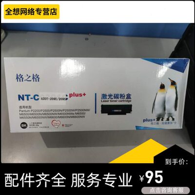震旦PD209E/S代用硒鼓 上机即用适用209PS/PW/PNW/229MA/MNA/MWC