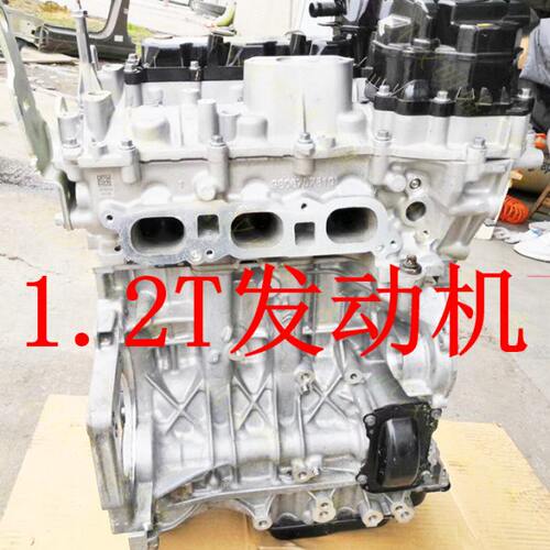 标致408 2008 308S雪铁龙C4L C4世嘉 C3XR 1.2T发动机总成