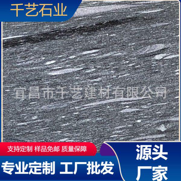 哑光面风飞雪石材风吹雪大理石干挂板 梦幻星云花岗岩厂家