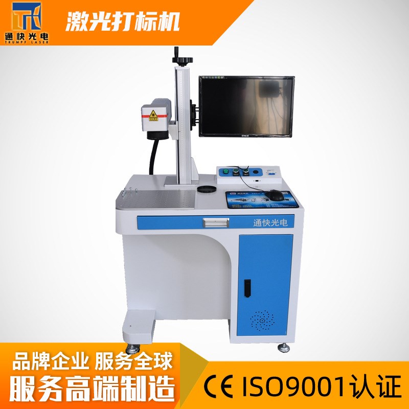 激光打标机手持固定两用喷码机标牌光纤打码机标签机标志打印机