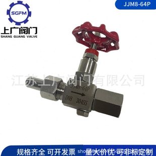 JJM8-64P压力表截止阀 焊接压力表针型阀JJM8-64P M20*1.5针型阀