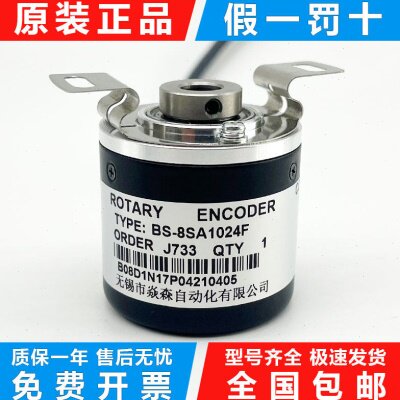编码器BS-8SA1024F无锡市焱森电机空心轴光电旋转编码器