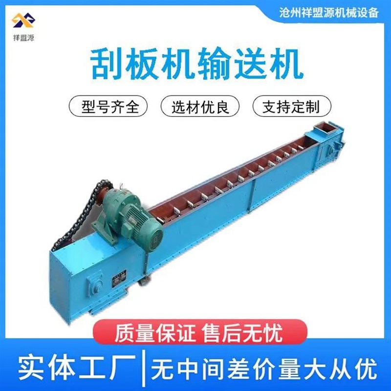 刮板机输送机FU链条式MS埋式上料机铸石捞渣机304不锈钢316材质