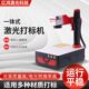 激光打标机雕刻机小型刻字光纤全自动打字机摆摊神器便携打码 机